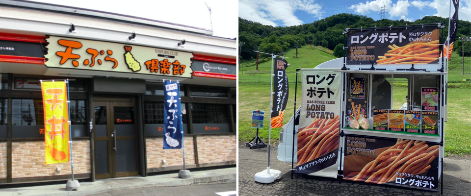 有限会社ビック・インターナショナル公式ホームページ：北海道を拠点に飲食チェーン店やイベント事業等を展開